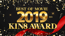 KIN8 AWARD BEST OF MOVIE 2019 10̡6ȯɽ