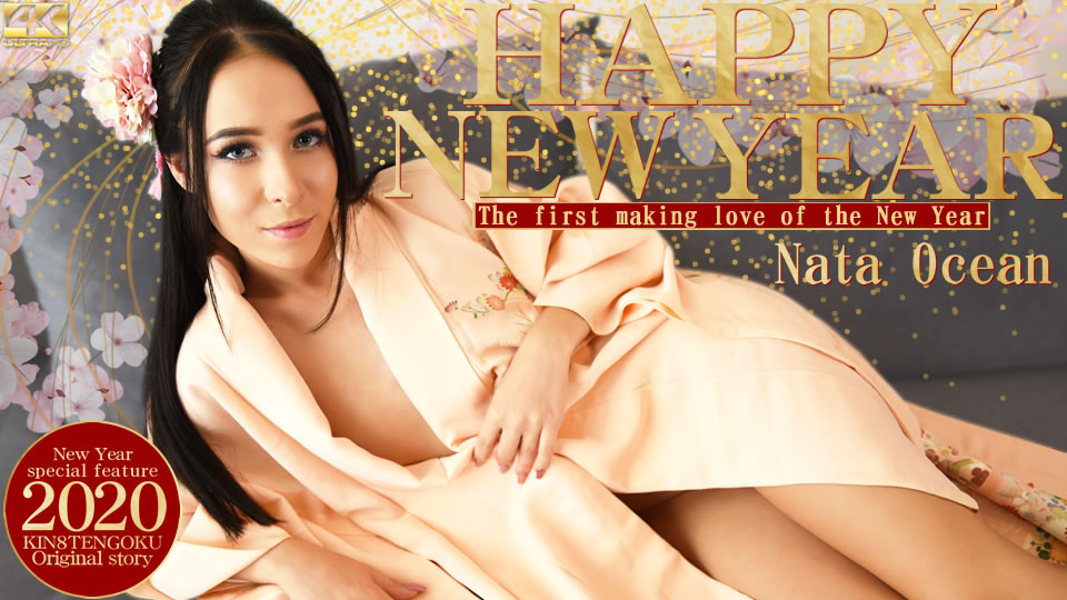 HAPPY NEW YEAR The first making love of the New Year / Nata Ocean