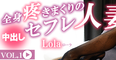 ֤ޤΥեͺ Lola VOL1 / 