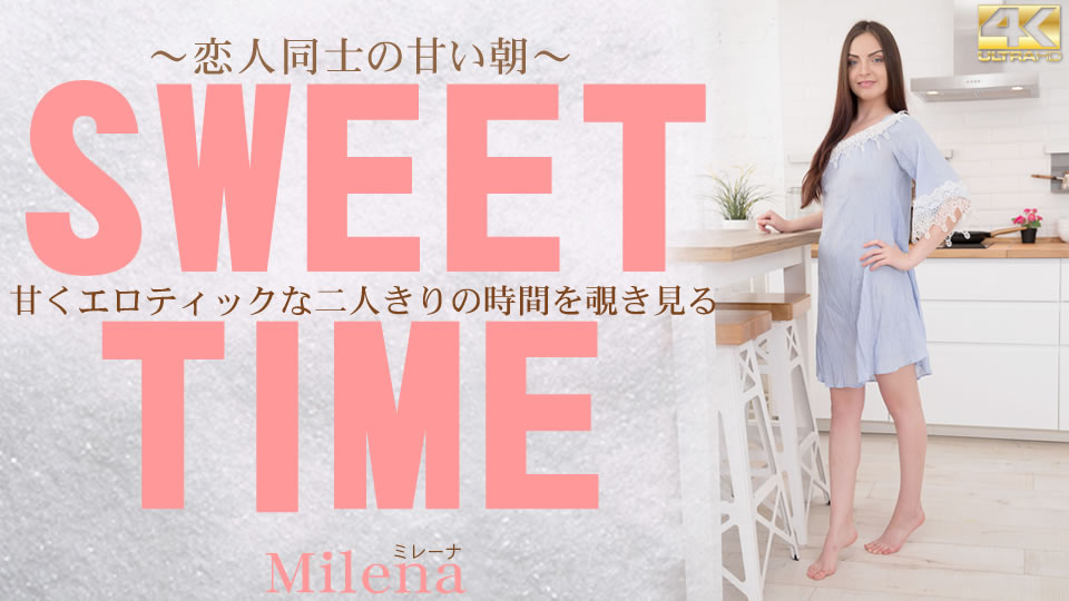 甘くエロティックな二人きりの時間を覗き見る SWEET TIME Milena