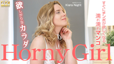 ߤʥ Horny Girl Kiara Night