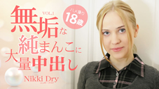 ニッキー ドライ 白人美少女の無垢な純まんこに大量中出し 18歳 VOL1 Nikki Dry