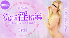 ǾƳ ͤθʤˤʤã Ester