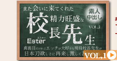 ޤ񤤤Ƥ줿߲ʹĹ Vol1 Ester / 