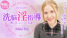 ニッキー ドライ 洗脳淫指導 〜僕の言いなりになる女達〜 Nikki 3 Nikki Dry 