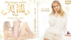 ロニー 噂を聞き付けた 欧州美女が達が続々来店 美濡  Viju Massage salon 本日のお客様 Lonnie