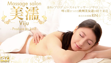 リン 噂を聞き付けた 欧州美女が達が続々来店 美濡  Viju Massage salon 本日のお客様 RIN