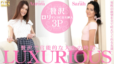 オーロラ LUXURIOUS 贅沢で官能的な大人の時間 男性の欲望全て叶えてくれる女達・・Aurora