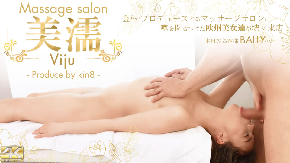 噂を聞き付けた 欧州美女が達が続々来店 美濡 Viju Massage salon 本日のお客様 Bally