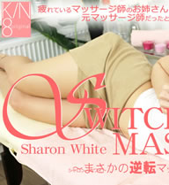 SWITCHOVER MASSAGE ޤεžޥå VOL2 Sharon White /  ۥ磻