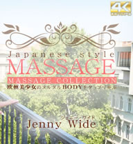 JAPANESE STYLE MASSAGE 欧州美少女のヌルヌルBODYをジックリ弄ぶ VOL2 Jenny Wide / ジェニー