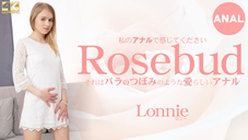 ロニー 私のアナルで感じてください Rosebud それはバラのつぼみのような愛らしいアナル Lonnie