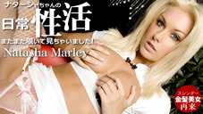 ナターシャ ナターシャちゃんの日常性活 またまた覗いてみちゃいました Natasha Marley