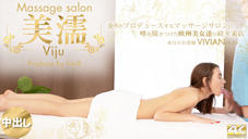 ビビアン 噂を聞き付けた 欧州美女が達が続々来店 美濡 Viju Massage salon 本日のお客様 Vivian