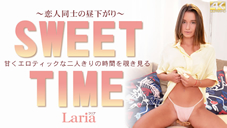 ラリア 甘くエロティックな二人きりの時間を覗き見る SWEET TIME Laria