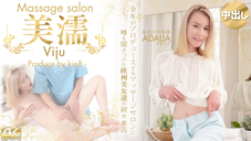 アダリア 噂を聞き付けた 欧州美女が達が続々来店 美濡 Viju Massage salon 本日のお客様 Adalia