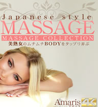 JAPANESE STYLE MASSAGE ϽΥBODY򥿥åץϮ VOL2 Amaris / ޥꥹ