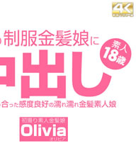 ʤȱ̼Ф SNSΤäɹǨǨȱ̼ VOL2 Olivia / ӥ