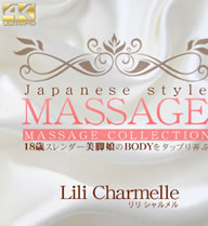 JAPANESE STYLE MASSAGE 18Х̼BDY򥿥åץϮ VOL1 Lili Charmelle /  