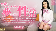 可愛いルームメイトと夢のような性活 Vol1 Matty