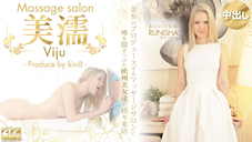 ラニーシャ 噂を聞き付けた 欧州美女が達が続々来店 美濡 Viju Massage salon 本日のお客様 Runisha