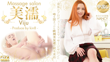 ナンシー 噂を聞き付けた 欧州美女が達が続々来店 美濡 Viju Massage salon 本日のお客様 Nancy