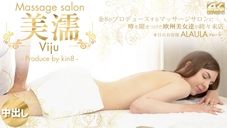 アローラ 噂を聞き付けた 欧州美女が達が続々来店 美濡 Viju Massage salon 本日のお客様 Alaula