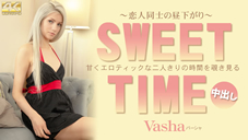 バーシャ 甘くエロティックな二人きりの時間を覗き見る SWEET TIME 恋人同士の昼下がり Vasha