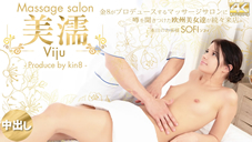 ソフィ 噂を聞き付けた 欧州美女が達が続々来店 美濡 Viju Massage salon 本日のお客様 Sofi