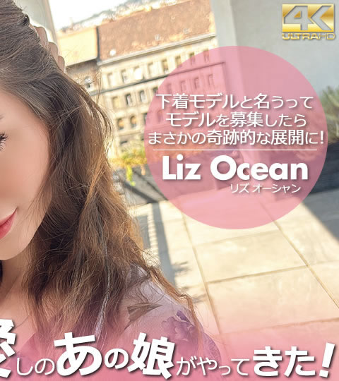 ǥ罸鰦Τ̼äƤ Vol2 Liz Ocean / ꥺ 