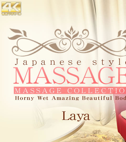 JAPANESE STYLE MASSAGE VOL1 / Laya