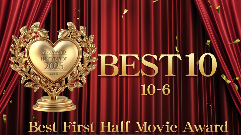 KIN8 AWARD HALF YEAR OF 2025 BEST 10