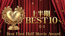 KIN8 AWARD HALF YEAR OF 2025 Ⱦ BEST 10 5-1