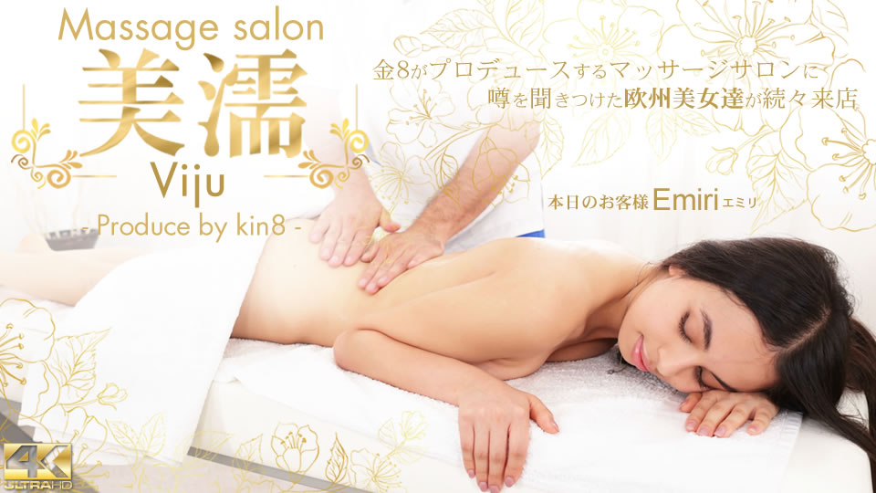 噂を聞き付けた 欧州美女達が続々来店 美濡 Viju Massage salon 本日のお客様 Emiri