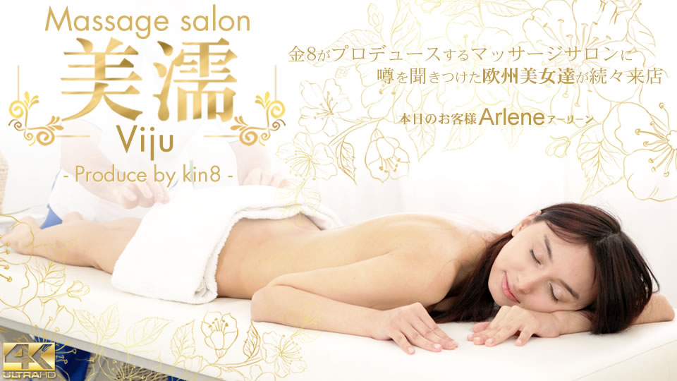 噂を聞き付けた 欧州美女達が続々来店 美濡 Viju Massage salon 本日のお客様 Arlene