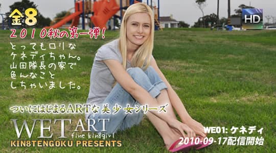 ケネディー