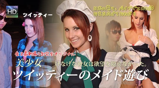 ツイッティー