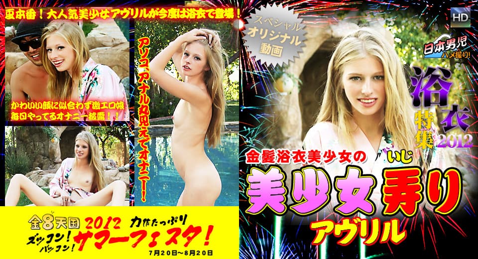 アヴリル