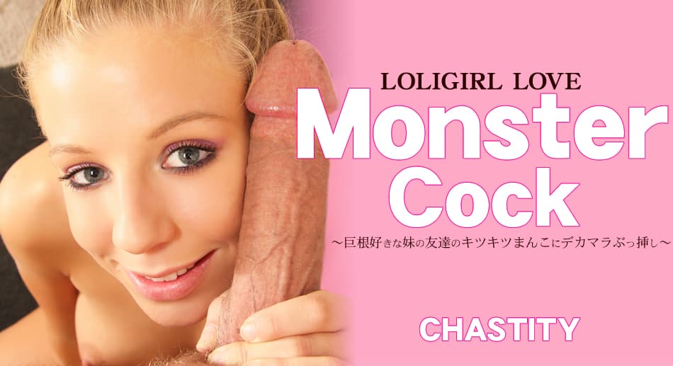 チャスティティー リン