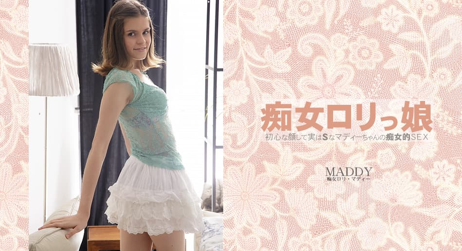 マディー