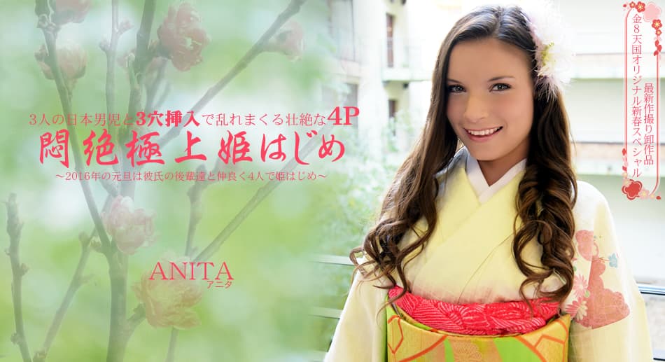 アニタ ベリーニ
