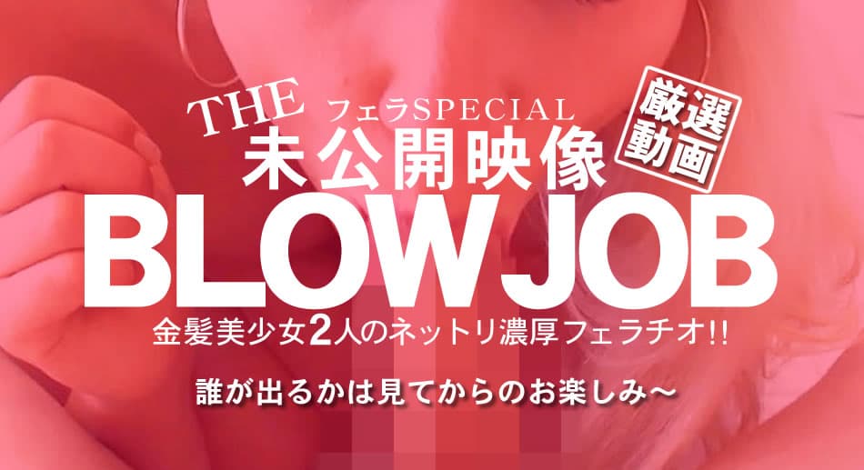 金髪娘