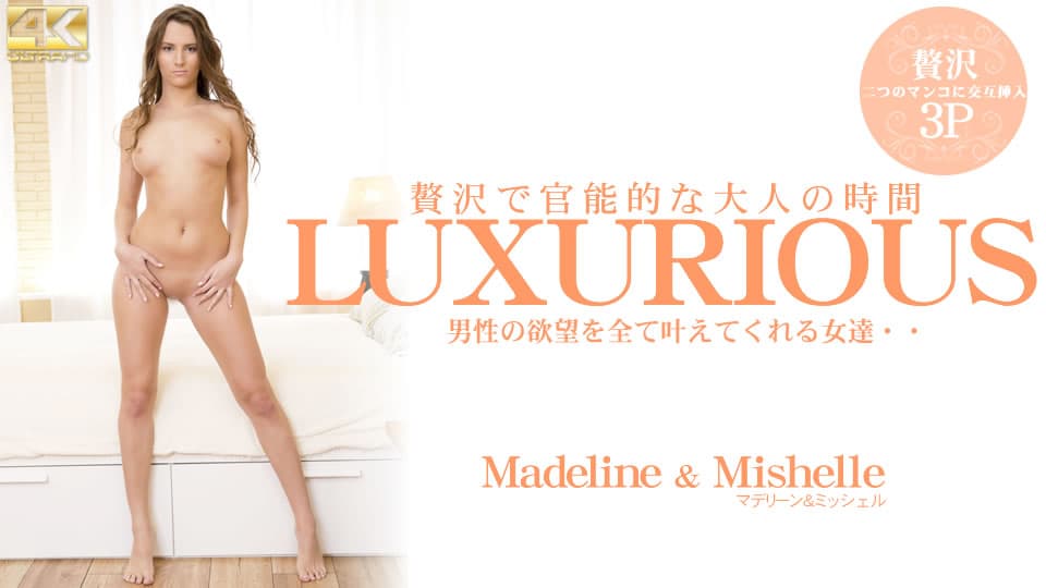マデリーン
