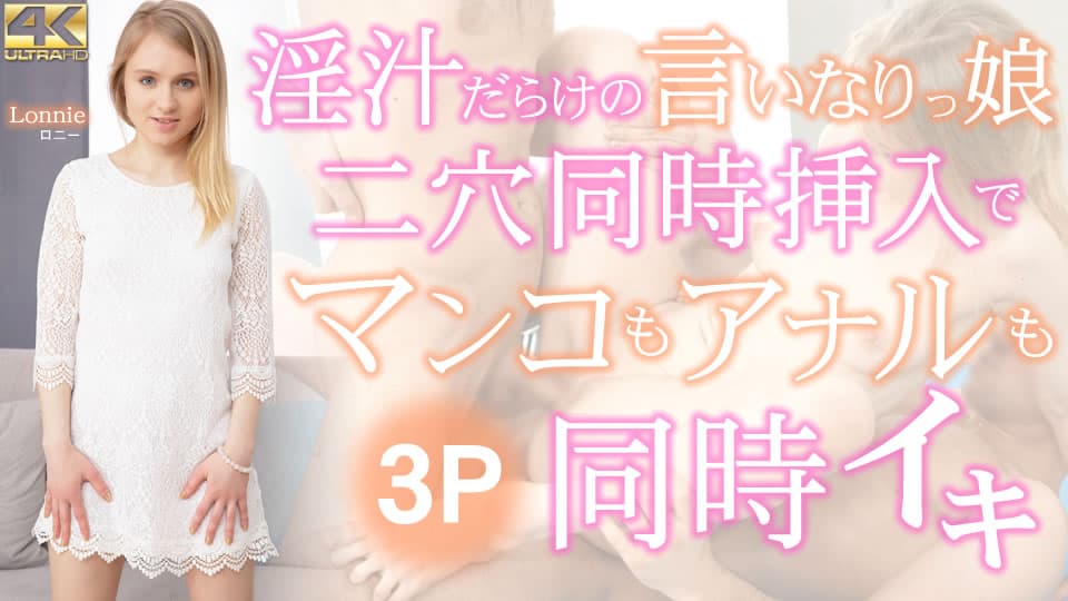 ロニー