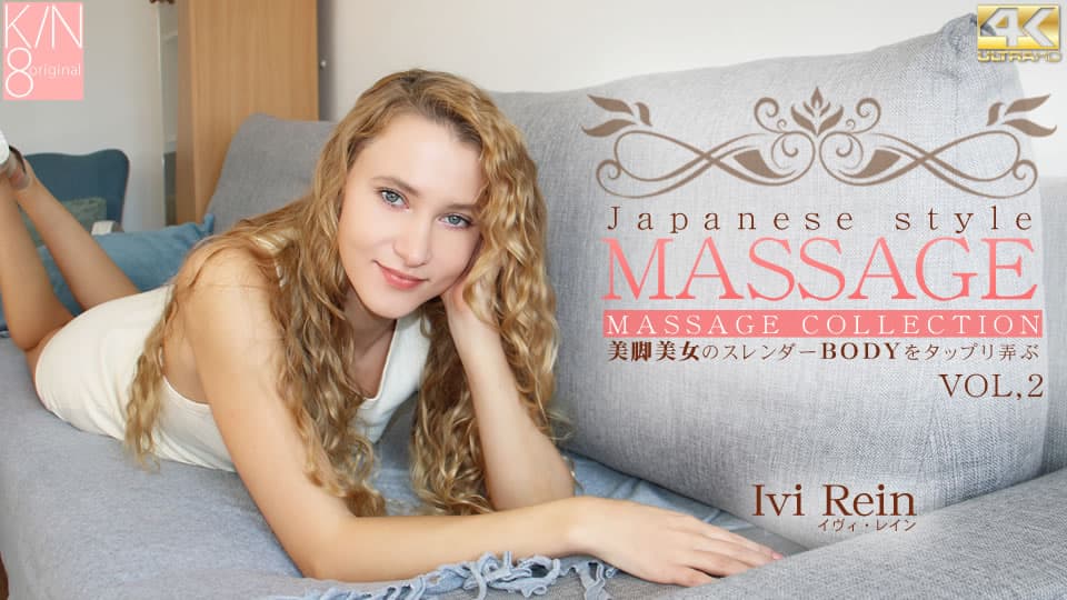 イヴィ レイン