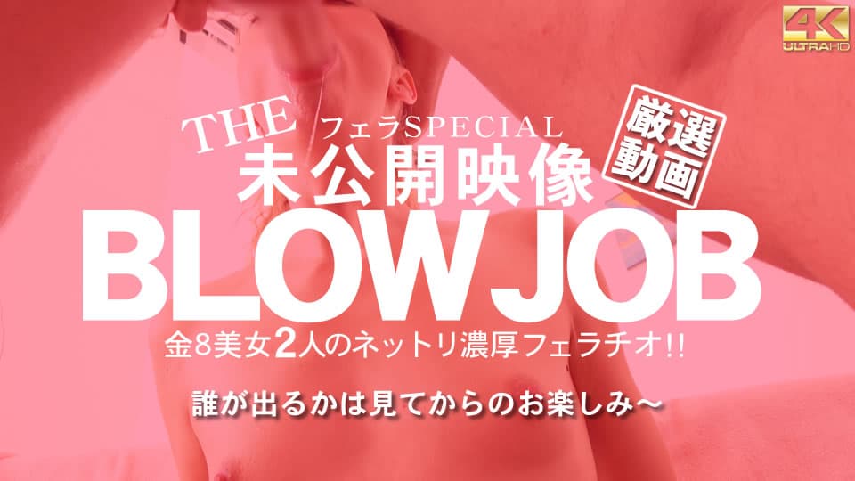 金髪娘