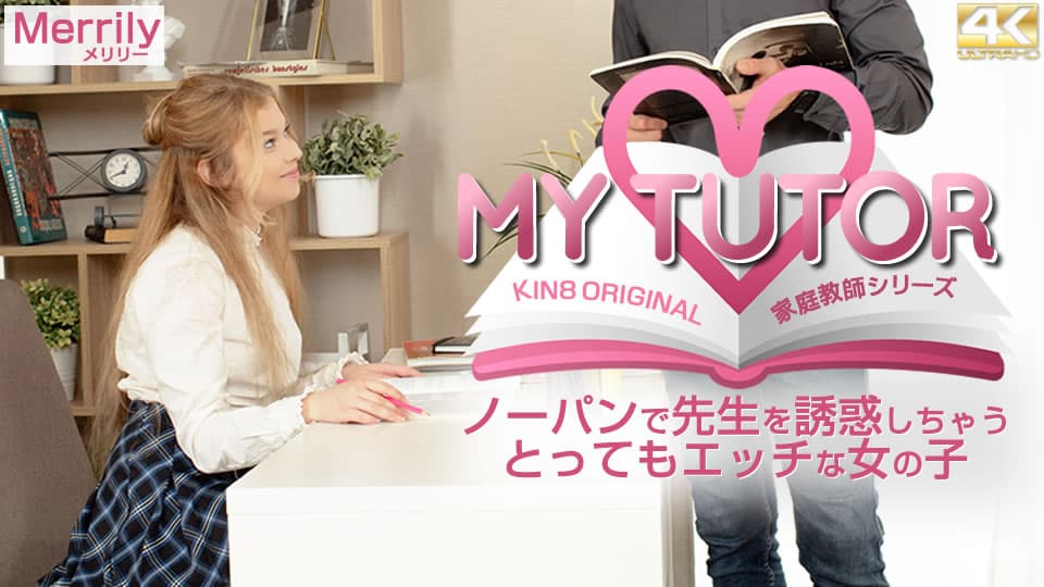 メリリー