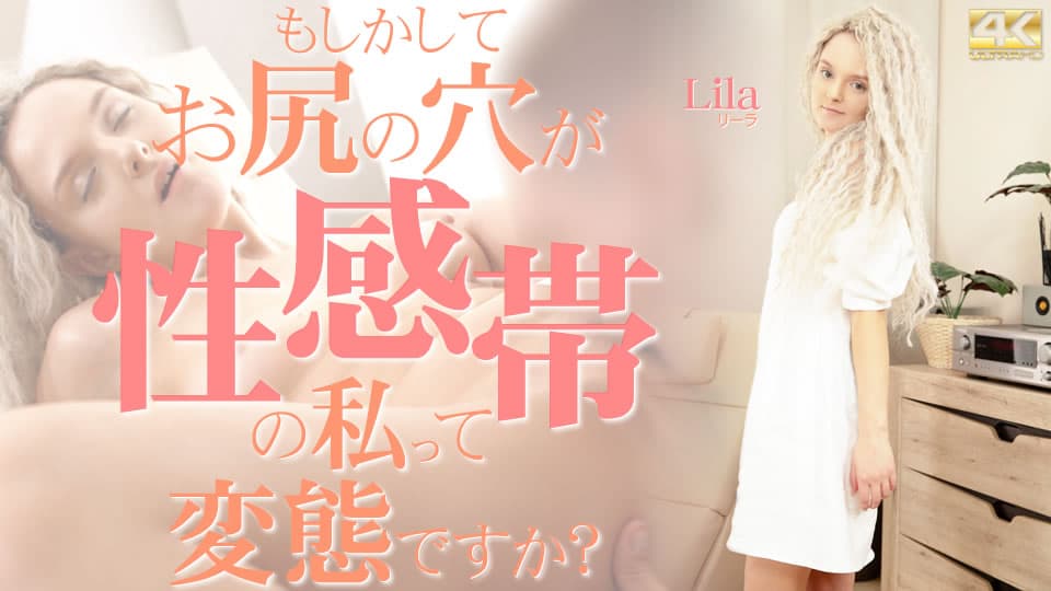 リーラ