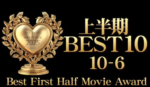 KIN8 AWARD HALF YEAR OF 2025 上半期 BEST 10 10位-6位