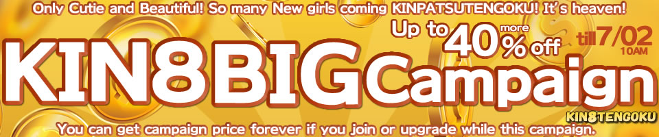 KIN8 BIG Campaign!